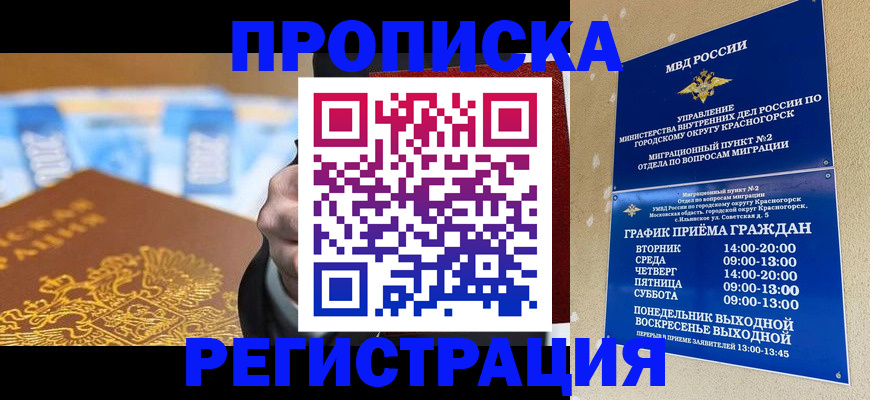 прописка гарантия в Сызрани