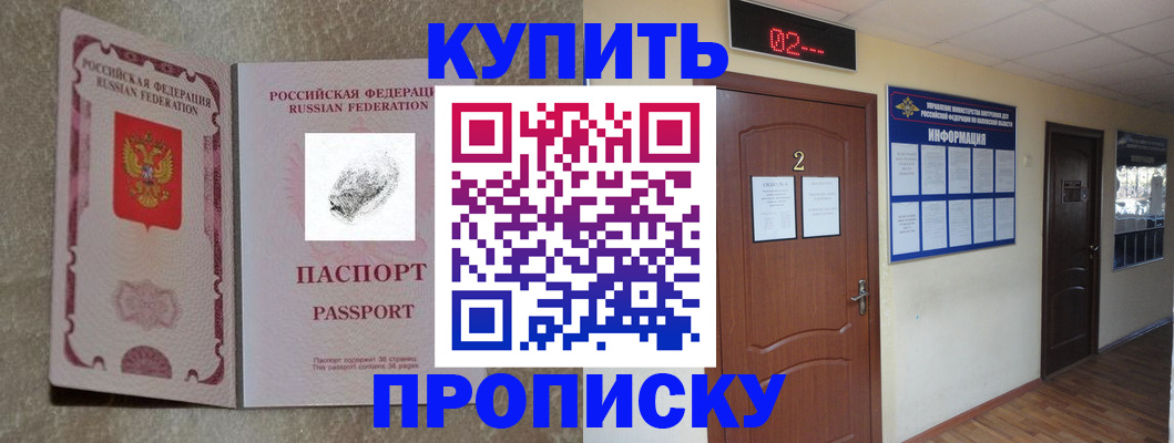 временная регистрация для всех в Сызрани