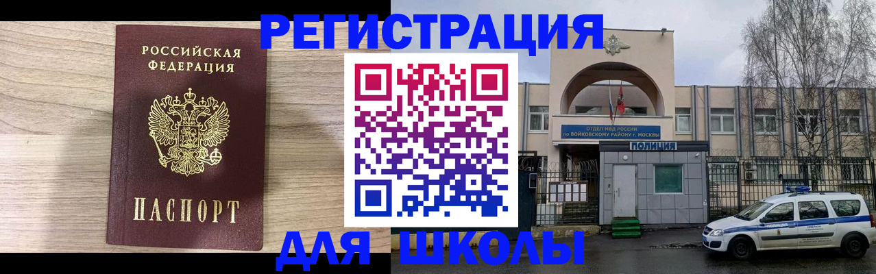 купить прописку в Сызрани